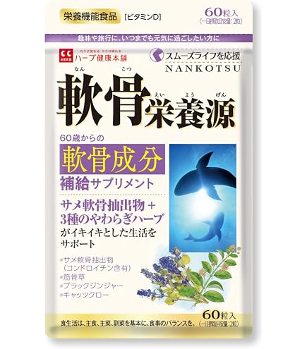Amazon | サメ軟骨 EX コンドロイチン グルコサミン 膝 歩く Amazon | サメ軟骨 EX コンドロイチン グルコサミン 膝 歩く
